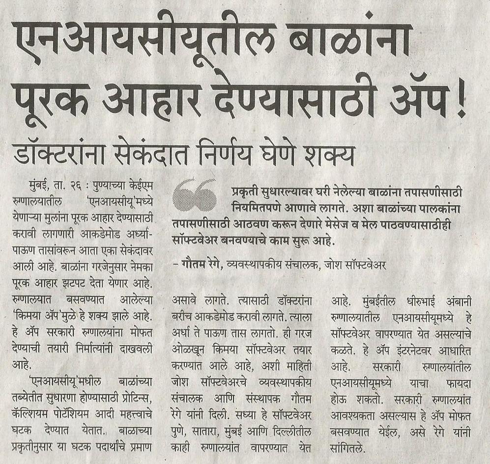 Sakal
